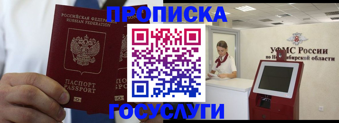 регистрация в Владивостоке