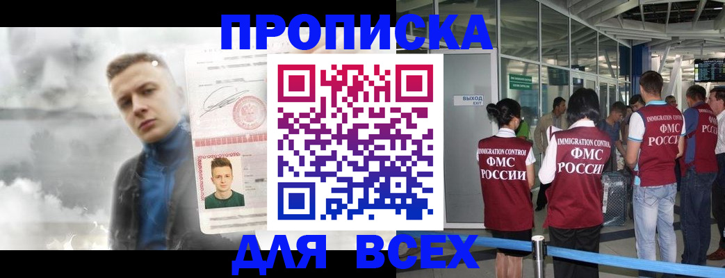 временная регистрация надежно в Владивостоке