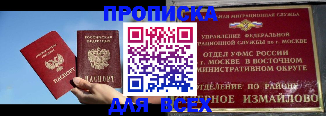 временная регистрация законно в Владивостоке